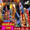 Mahakali Ma Ramva N Avajo